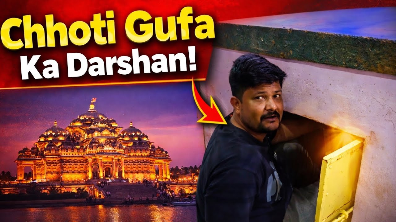 Chhoti Gufa Ka Darshan ! Andar Kya Mila Dekhkar Hairaan!