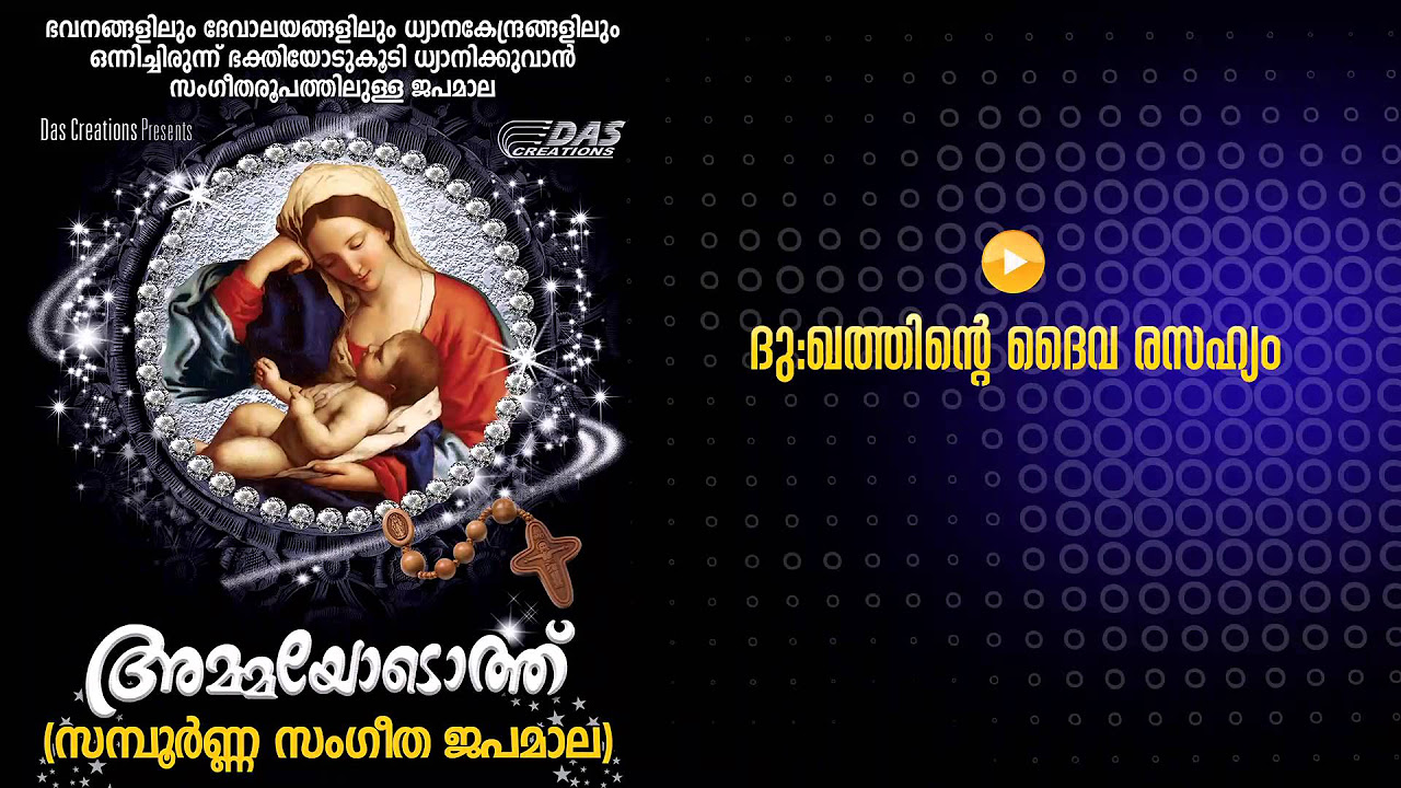 Dukkathinte Daiva Rahassyam  Sung by Chorus  Ammayodoth HD Song