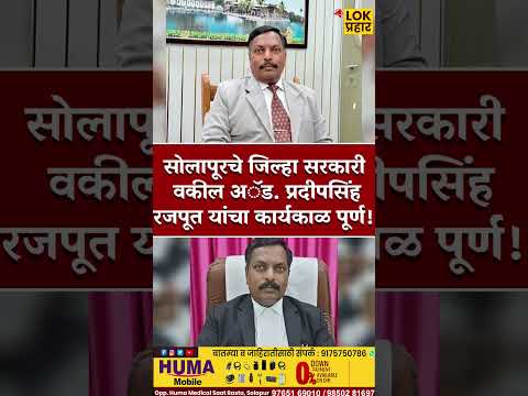 #solapurnews #breakingnews #shortsviral #trending #shortvideos #trendingreels #solapurpolice
