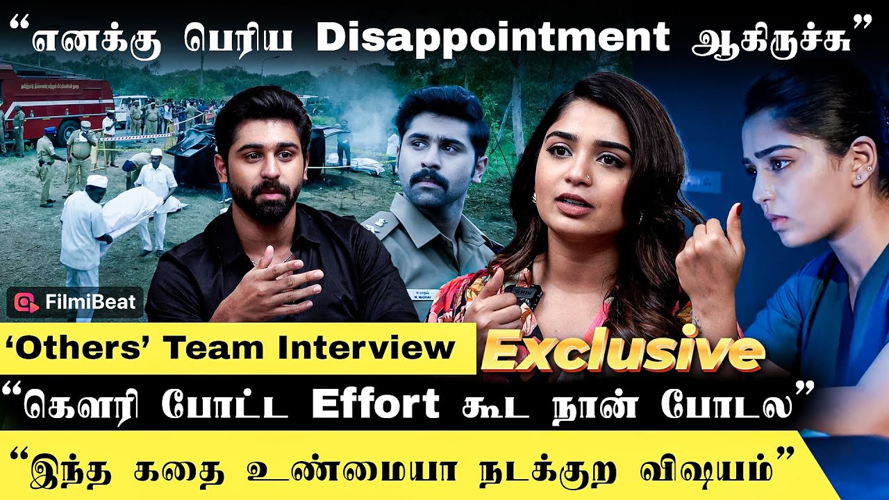 புது ஹீரோ கூட நடிக்க நடிகைகள் தயங்குறாங்க - Others Movie Team Interview | Gouri | Aditya Madhavan