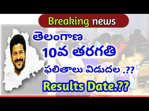 ts 10th results 2024|10th  results date 2024 ts|ts 10th class results 2024|