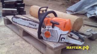 Метод адвоката Егорова и Stihl 462