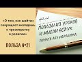 21. О том, как шайтан совращает молодежь к чрезмерству в религии || Ринат абу Ибрахим #вера #ислам