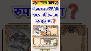 Top 50 ✍️ IAS Level GK Questions 🔥 Most Important GK Question Answer🥰 Part-510 #gkshorts #amazing