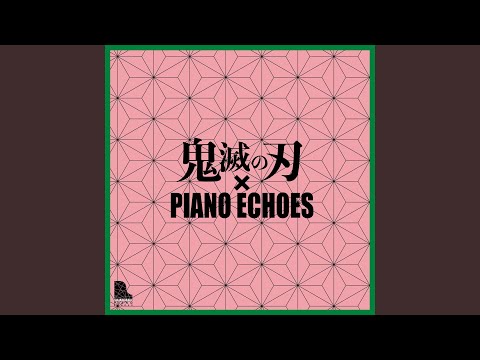 竈門炭治郎のうた (Piano Ver.)