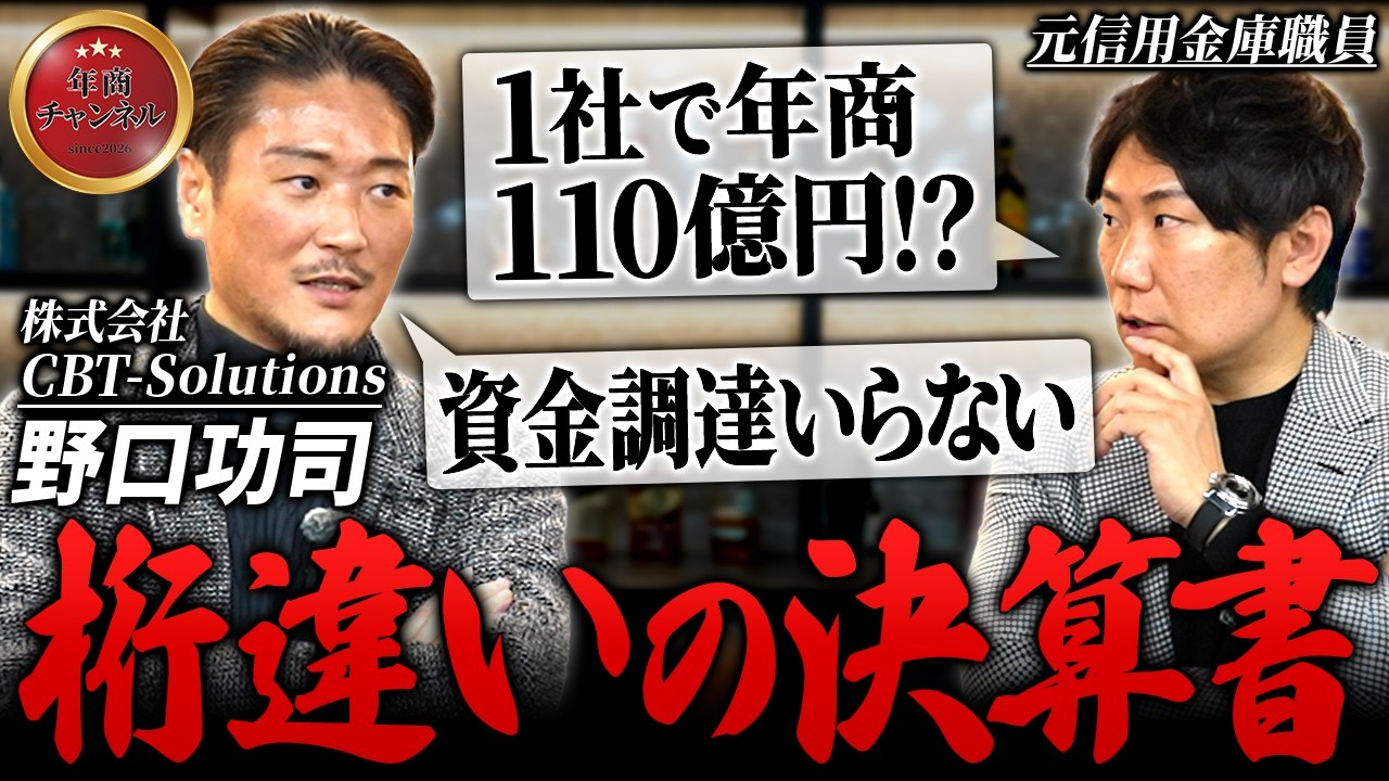 11 billion yen in annual sales from a single company] A 