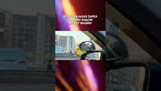 ДИАГОНАЛЬНАЯ ПАРКОВКА ЗАДНИМ ХОДОМ МЕЖДУ МАШИН #учуводить #вождение #экзаменвгаи #автоинструктор