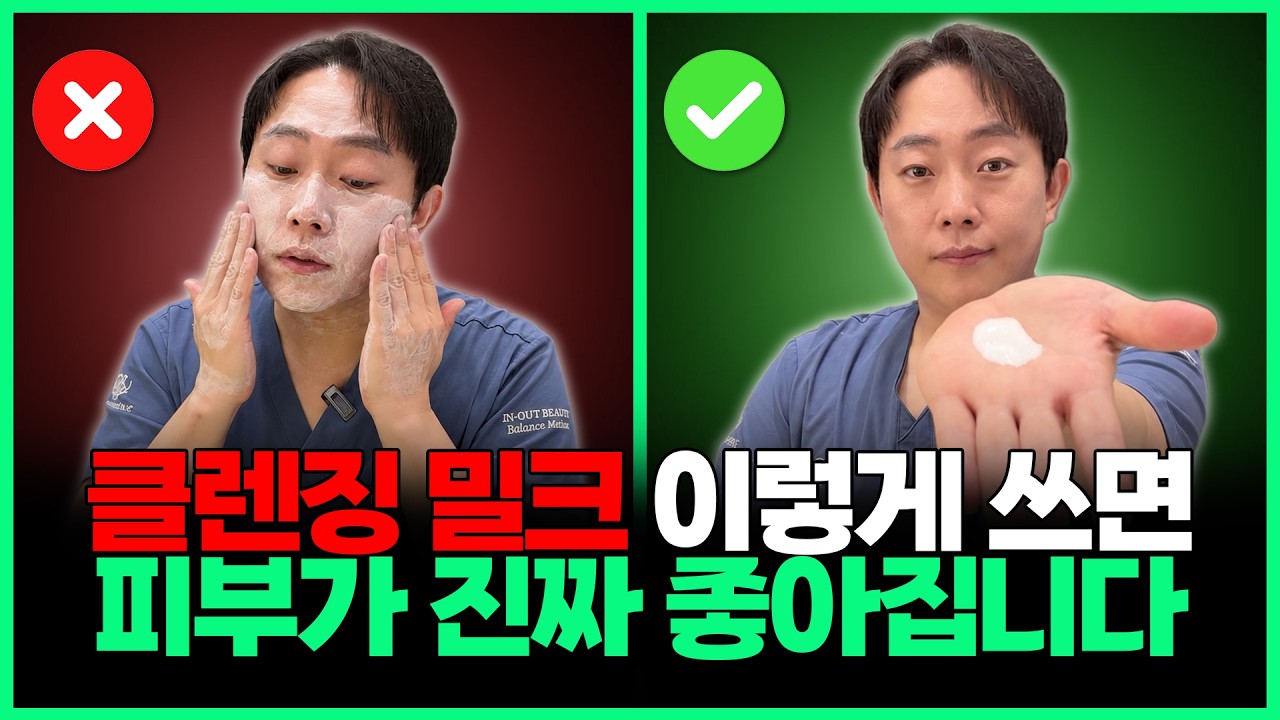 모르면 손해보는 클렌징 밀크 제대로 쓰는 방법