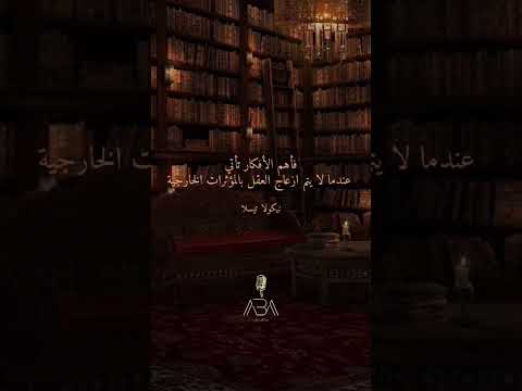 عزلة مفيدة 