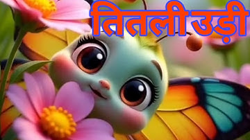 “Nanha Sa Tara | Happy Kids Magic Party Song | Cute 2D Animation | Viral Kids Rhyme 2025”