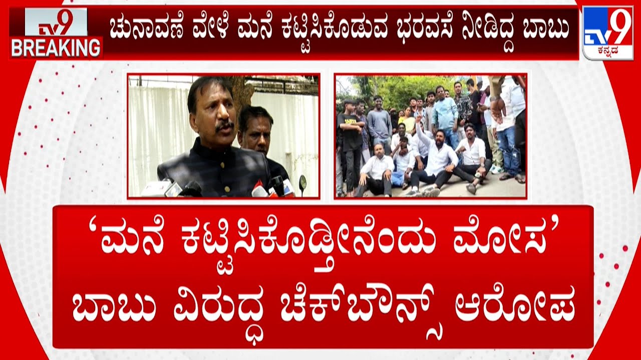 Chickpet Residents Protest Near KGF Babu Residence, Alleges Cheating & Cheque Bounce Case