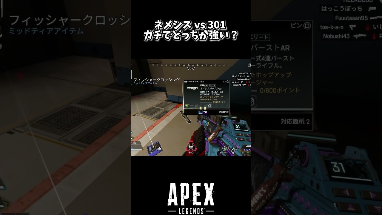 Nemesis vs R-301: Which one is actually better? [Apex] #shorts
