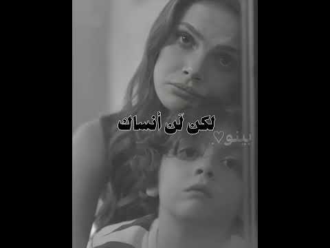 لكن لن انساك المدينه البعيده مسلسلات تركيه عليا جيهان  بينو