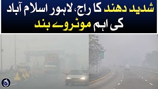 Heavy fog reigns in Punjab, main highway of Lahore Islamabad is closed - Aaj News