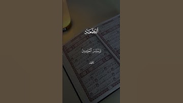 سورة الكهف #قرآن #احمد_العجمي #قران_كريم #quran #القرآن_الكريم