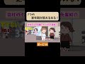 【1日密着】アマノガワ先輩の“更年期かもしれない”毎日。こっそりやってる7つの対策とは！？ ぱーと1/6#わかもと製薬 #腸活 #更年期