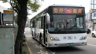 【🚠中華民國台湾のNO.1交通情報局NANKAI夜行急行夢憶の旅人JKT75:世界バス交通転运駅🚠】國光客運新路線新貼貼紙公告86R DAEWOO NON-STEP BUS。