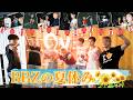 [BALLITUBE] #19 BBZの夏休み☀️7人でBBQして大はしゃぎ🍖