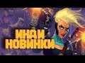 ИНДИ НОВИНКИ | ЛУЧШЕЕ ЗА НЕДЕЛЮ 12.03.21