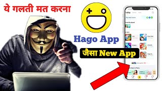 Hago Jesa New App || Hago || Hago game || Hago App || Hago new update || Hago jesa app screenshot 1