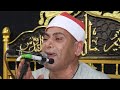 الشيخ أحمد سالمان ربع العصرية سوره النساء ليلة عزاء عائلة خضير البتانون شبين الكوم منوفية 7 8 2022 