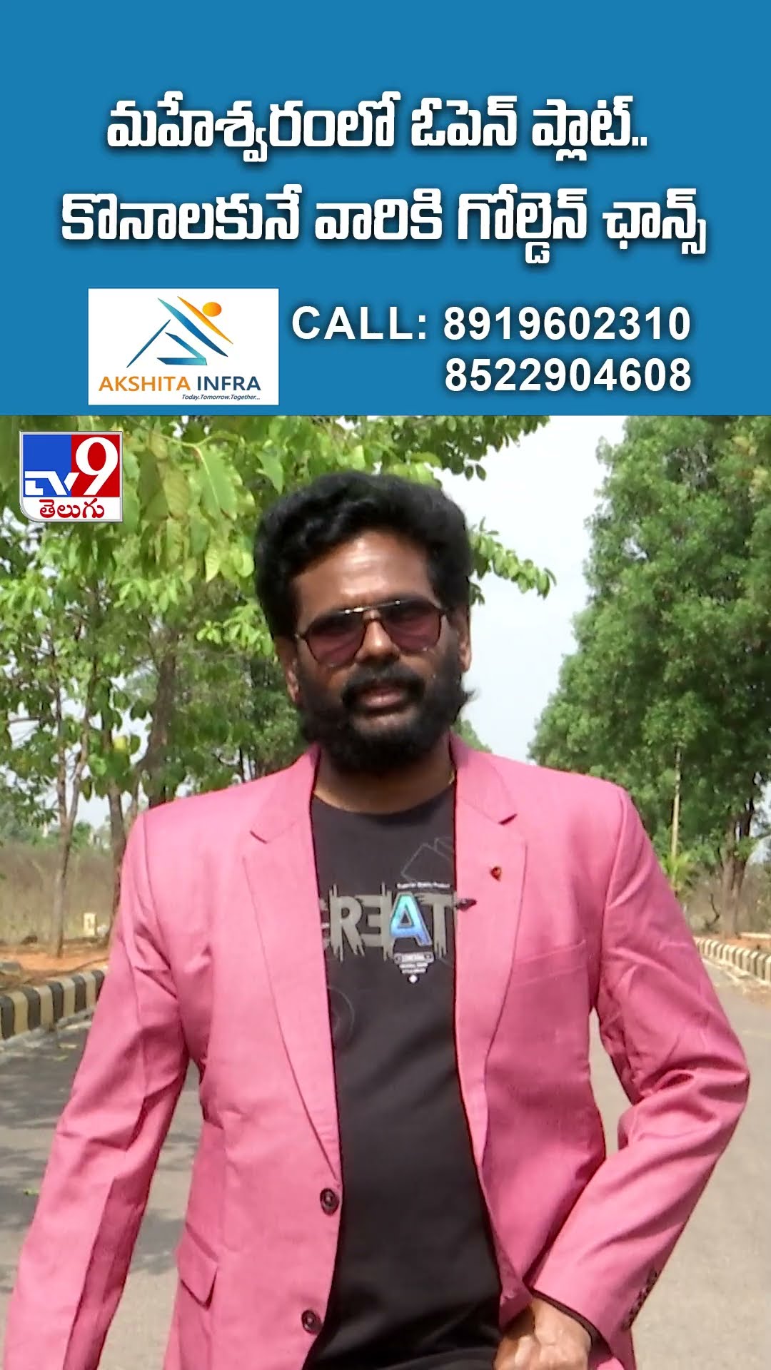 మహేశ్వరంలో ఓపెన్ ప్లాట్..కొనాలకునే వారికి గోల్డెన్ ఛాన్స్ | Akshita Infra - TV9