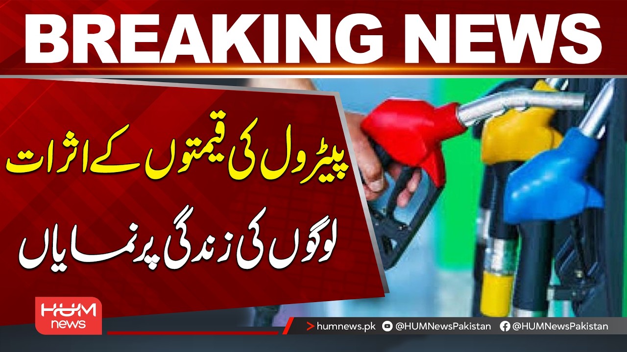 Impact of Petrol Prices Becomes Evident in People’s Lives |Breaking News | Hum News | Pakistan
