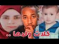 قضية الام المصرية التي ا كلت ابنها لسبب غريب 