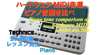 Technics SY- MQ10 (レッスン先生) PIANO - YouTube