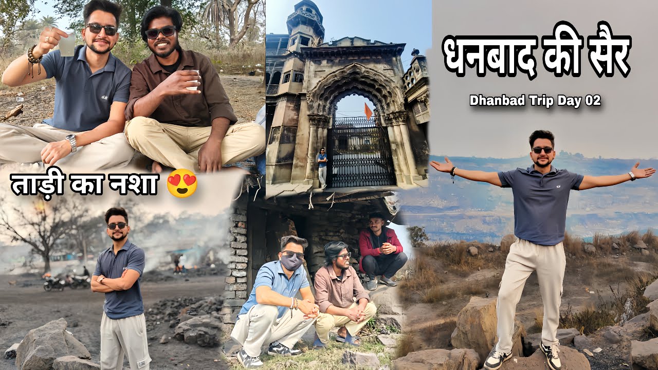 Dhanbad Me Paan Or Tadi Pike Nasa Ho Gaya Mujhe 🥹|| Travel Vlog Video || Dhanbad Trip Day 2 #vlog 