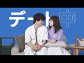 【FRISK クリーンブレス】Webムービー 「デート中」篇6sec