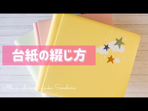 クリエイティブメモリーズ　アルバム　台紙　台紙カバー creative memoriesクリエイティブメモリーズ 12インチ アルバム
