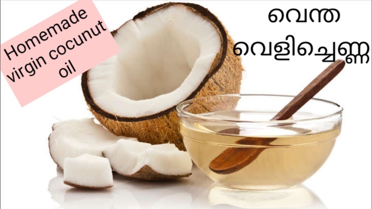 വെന്തവെളിച്ചെണ്ണ ഉണ്ടാക്കാം ആരോഗ്യഗുണങ്ങളും ഉപയോഗിക്കേണ്ട വിധവും / Virgin Oil/ Zero Wastage Concept