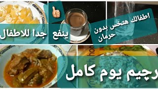 أزاى نخس 20 كيلو فى الشهر  يومى كامل فى رچيم (الصيام المتقطع)