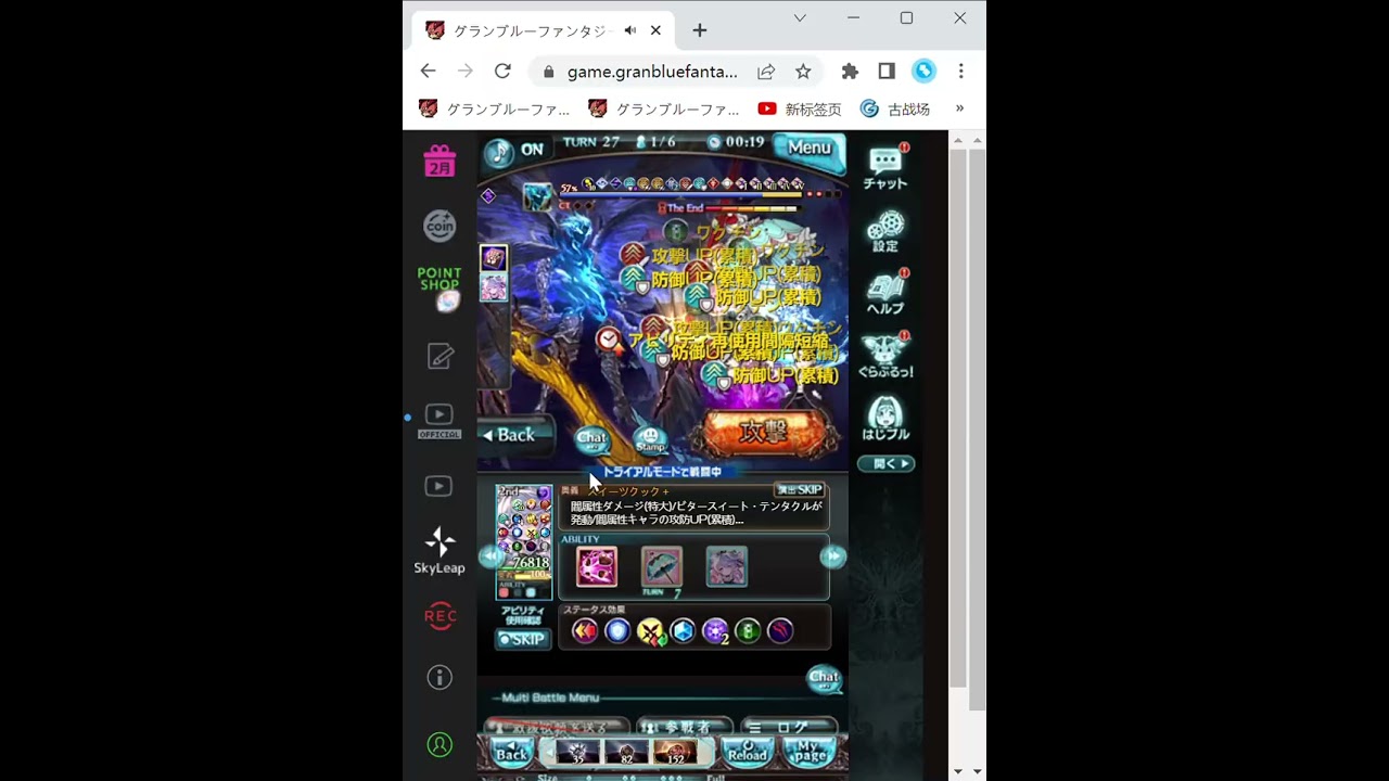 【グラブル】ルシゼロソロ 闇マグナ