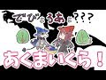 【家作り】ナウシカの地下室みたいの【あくまいくら】