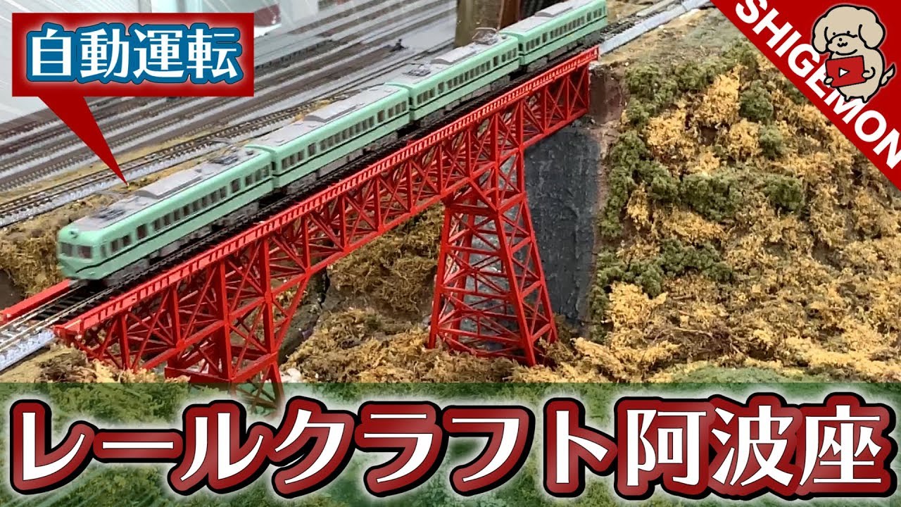 Rail Craft Awaza's N-gauge self-driving diorama / TNOS