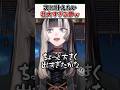 らでんちゃんが叶えたい"次の夢"が壮大すぎたｗ【儒烏風亭らでん ReGLOSS ホロライブ 切り抜き】#shorts