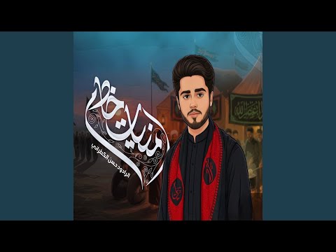 امنيات خادم