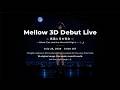Mellow 3D Debut Live － 黒猫と月の夜会 / Black Cat and the Moonlit Night　#mellow