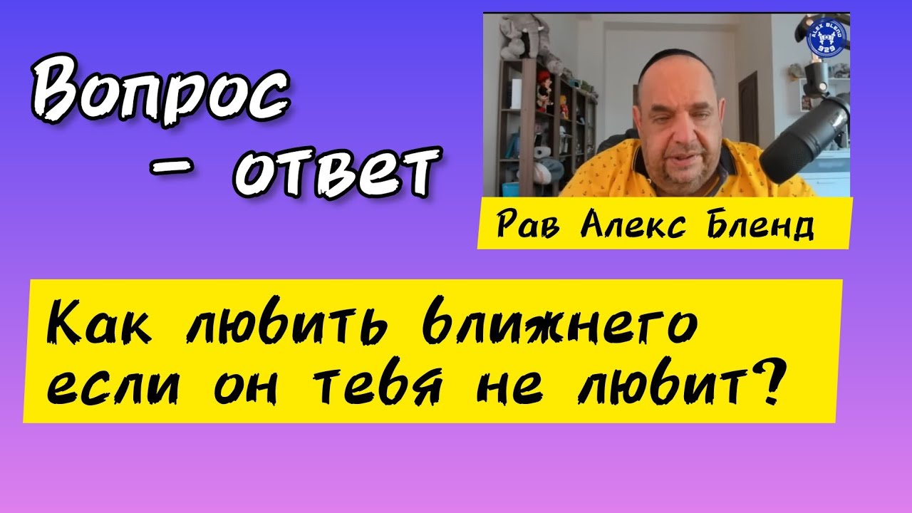 Алекс плохой. Алекс Бленд аудио Огниенко.