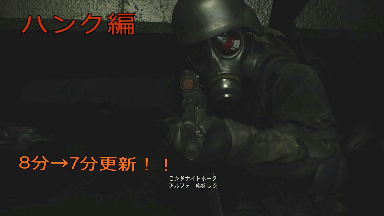 バイオハザードRE2 ハンク編 8分→7分更新目標!!バイオ好き娘が挑戦 - YouTube