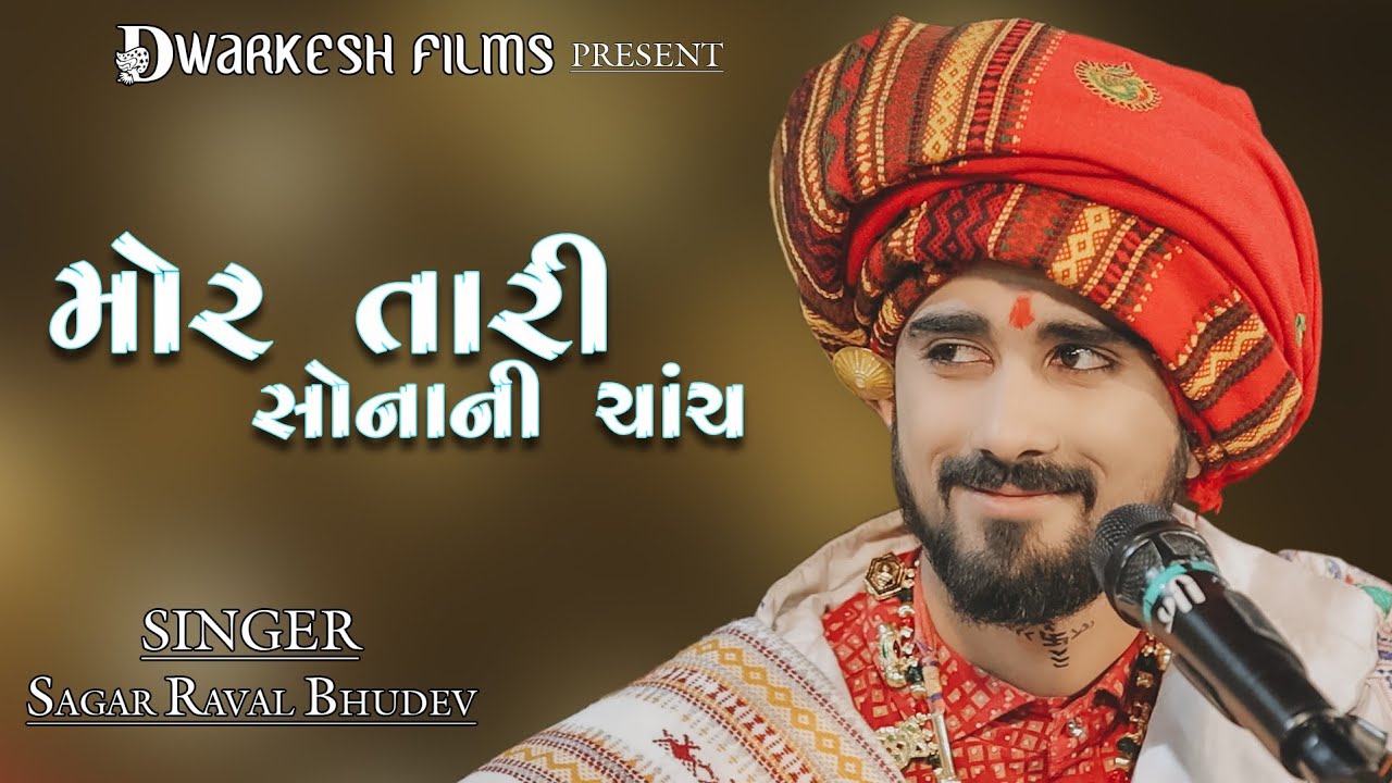 Sagar Raval Non Stop Lagangeet 2024 || ભાતિગળ લગ્નગીત || Gujrati Lagangeet || Sagar ...