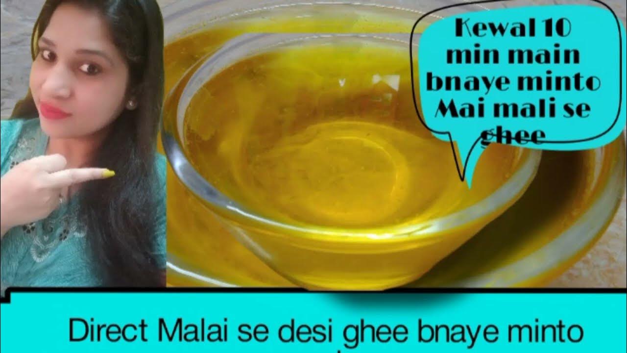 DIRECT MALAI SE BNAYA GHEE How To Make Ghee From Malai Malai Se Ghee