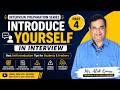 Introduce Yourself in Interview | Best Self Introduction Tips | Part 4 | Mr. Alok Kumar