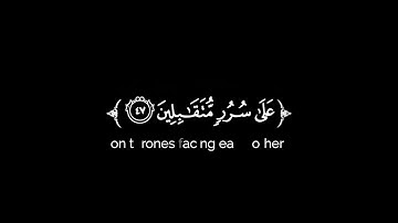 كروما شاشة سوداء قرآن كريم 🌿تلاوة من سورة الحجر 🌿القارئ يوسف عثمان الكردي 🌿