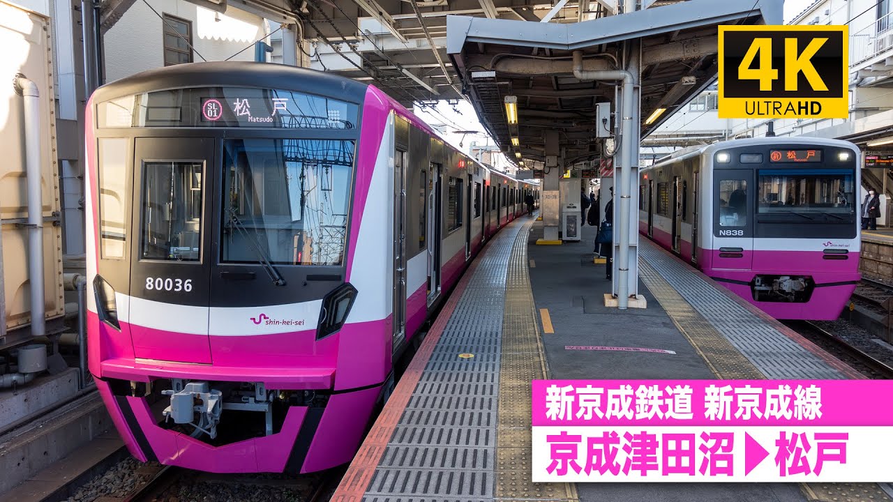 新京成が京成に変わる瞬間】くぬぎ山駅 終電後の作業（駅名標・駅看板