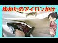 単衣着物のアイロン掛け 解説しながら　実際にやってみました　手順やポイントを解説　国家検定一級和裁士　着物仕立て装々が丁寧に説明します　浴衣もできるよ