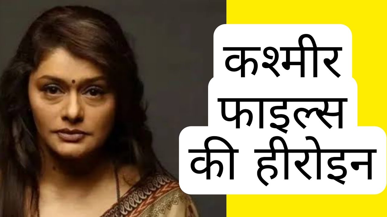 pallavi joshi biography  in hindi