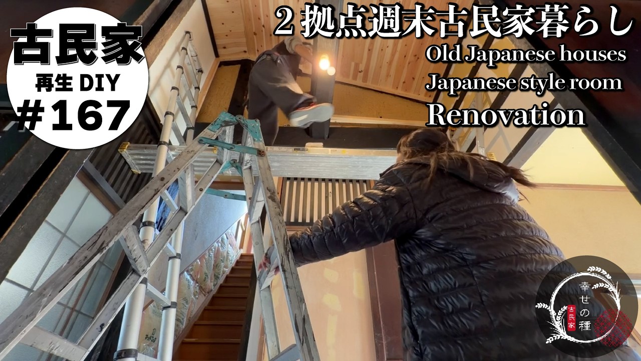 【古民家再生】そろそろタイムリミット。悩んでいる時間はなくなりました。玄関階段周りリノベーションDIYの続き